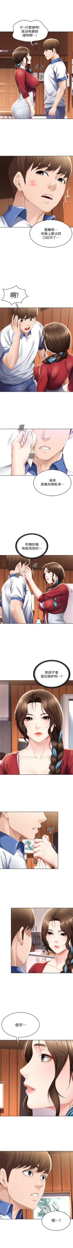 Page 379 of 寄宿日記 1-76 官方中文（連載中）