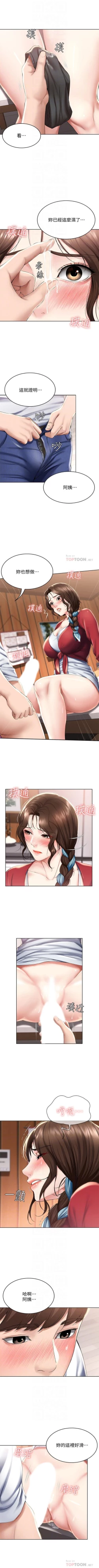 Page 385 of 寄宿日記 1-76 官方中文（連載中）