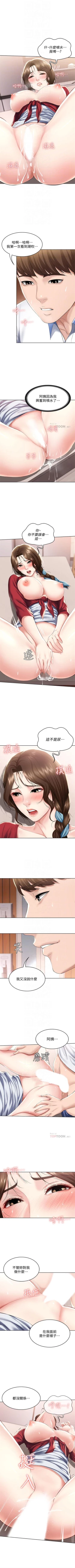 Page 399 of 寄宿日記 1-76 官方中文（連載中）