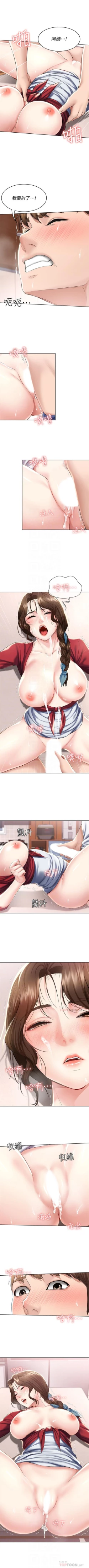 Page 401 of 寄宿日記 1-76 官方中文（連載中）