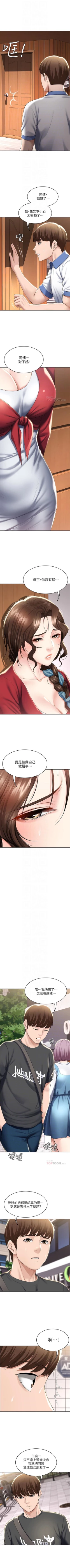 Page 408 of 寄宿日記 1-76 官方中文（連載中）