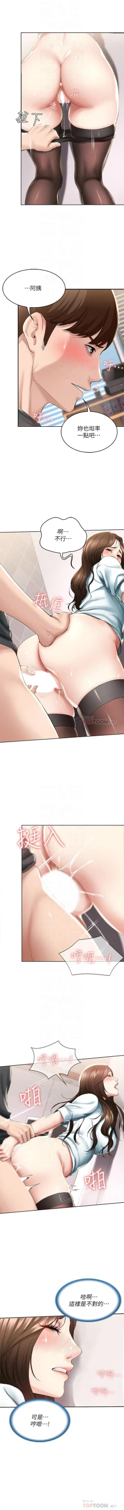 Page 434 of 寄宿日記 1-76 官方中文（連載中）