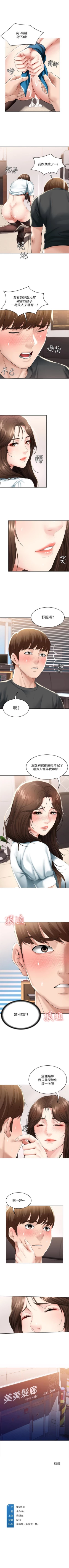 Page 440 of 寄宿日記 1-76 官方中文（連載中）