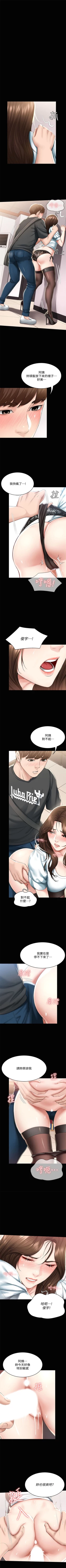 Page 443 of 寄宿日記 1-76 官方中文（連載中）