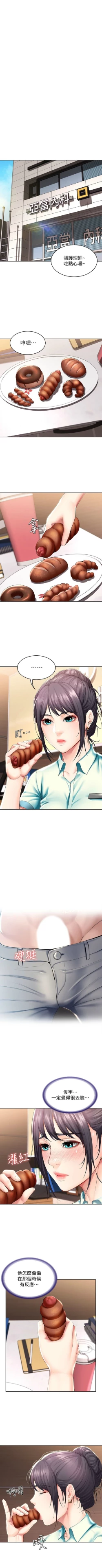 Page 448 of 寄宿日記 1-76 官方中文（連載中）