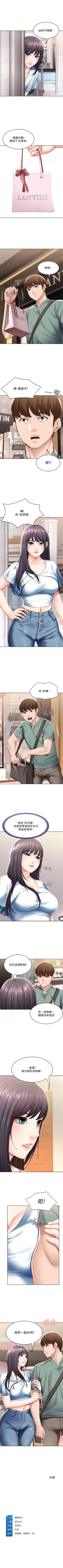 Page 455 of 寄宿日記 1-76 官方中文（連載中）