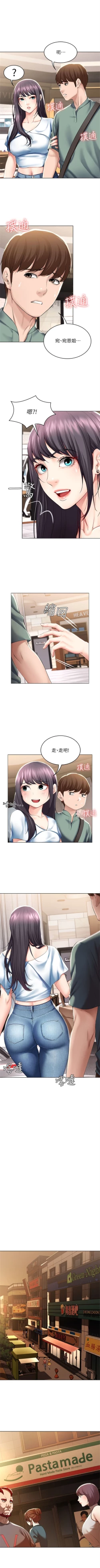 Page 457 of 寄宿日記 1-76 官方中文（連載中）