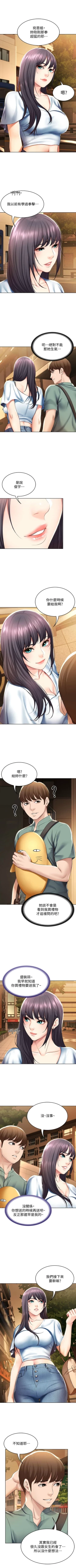 Page 460 of 寄宿日記 1-76 官方中文（連載中）