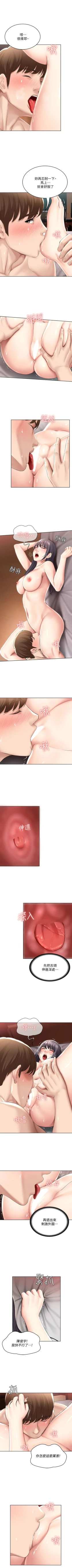 Page 474 of 寄宿日記 1-76 官方中文（連載中）