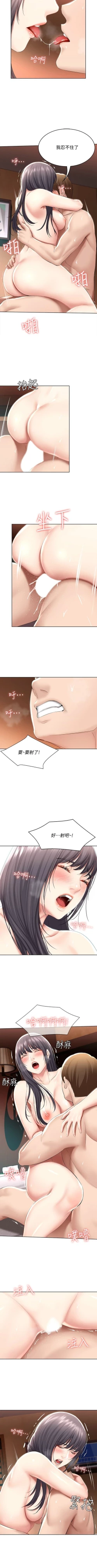 Page 485 of 寄宿日記 1-76 官方中文（連載中）
