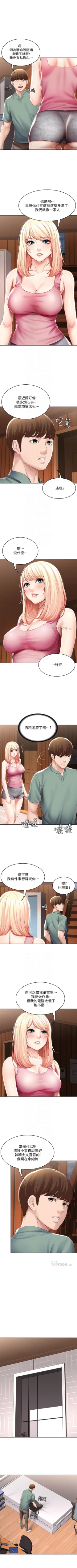 Page 498 of 寄宿日記 1-76 官方中文（連載中）