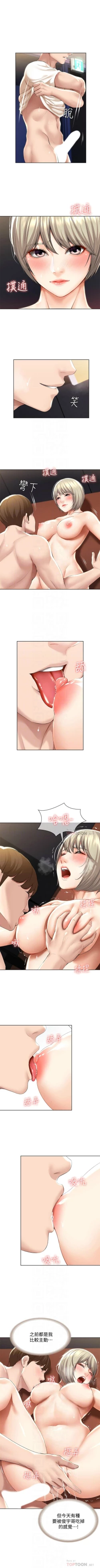 Page 510 of 寄宿日記 1-76 官方中文（連載中）