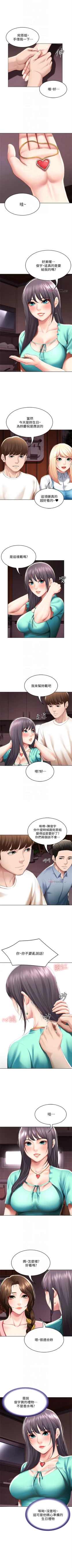 Page 521 of 寄宿日記 1-76 官方中文（連載中）