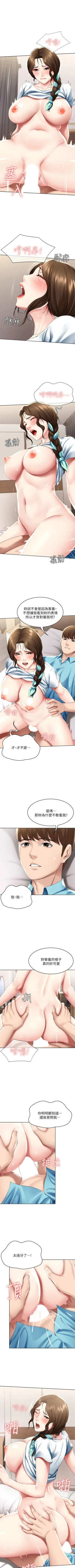 Page 549 of 寄宿日記 1-76 官方中文（連載中）