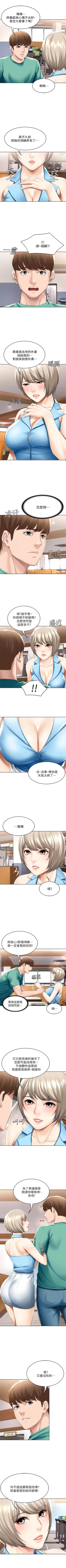 Page 558 of 寄宿日記 1-76 官方中文（連載中）