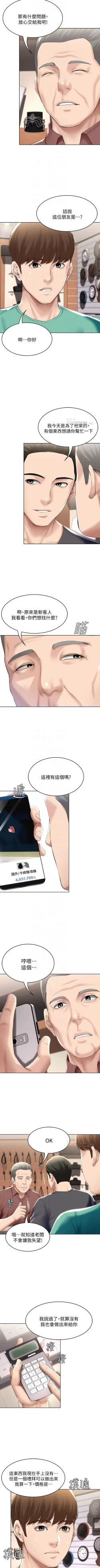 Page 563 of 寄宿日記 1-76 官方中文（連載中）