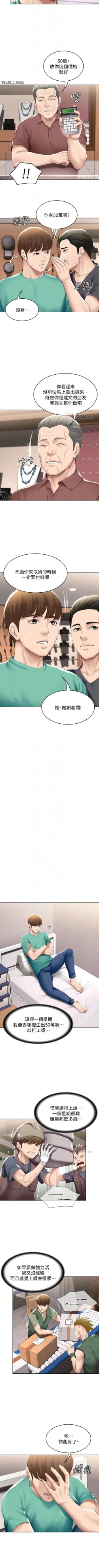 Page 564 of 寄宿日記 1-76 官方中文（連載中）