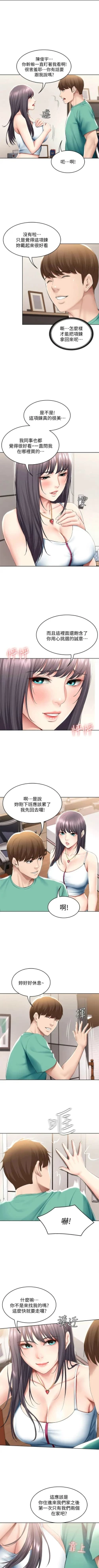 Page 567 of 寄宿日記 1-76 官方中文（連載中）