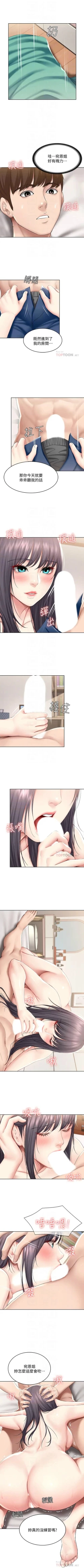 Page 570 of 寄宿日記 1-76 官方中文（連載中）