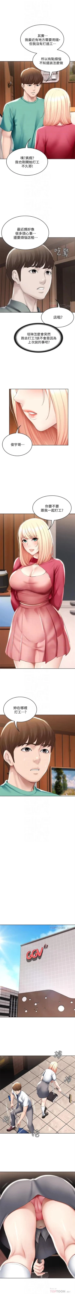 Page 580 of 寄宿日記 1-76 官方中文（連載中）