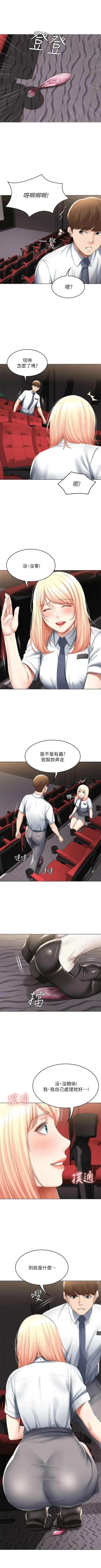 Page 585 of 寄宿日記 1-76 官方中文（連載中）