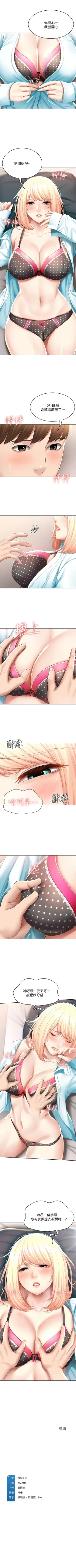 Page 594 of 寄宿日記 1-76 官方中文（連載中）