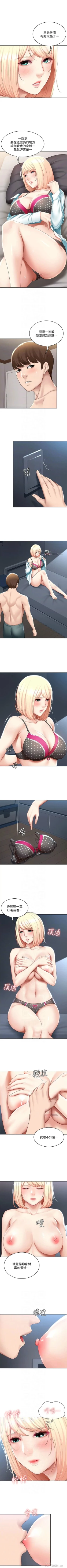 Page 597 of 寄宿日記 1-76 官方中文（連載中）