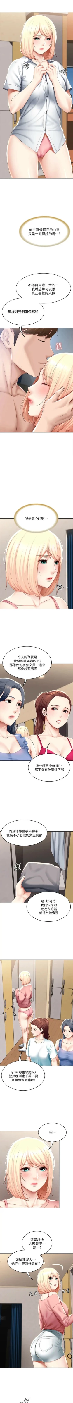 Page 601 of 寄宿日記 1-76 官方中文（連載中）