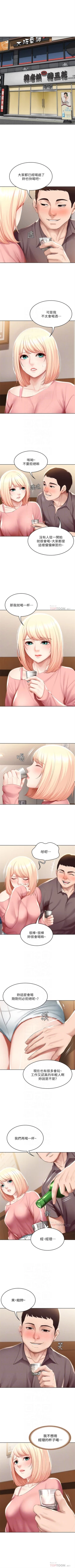 Page 604 of 寄宿日記 1-76 官方中文（連載中）