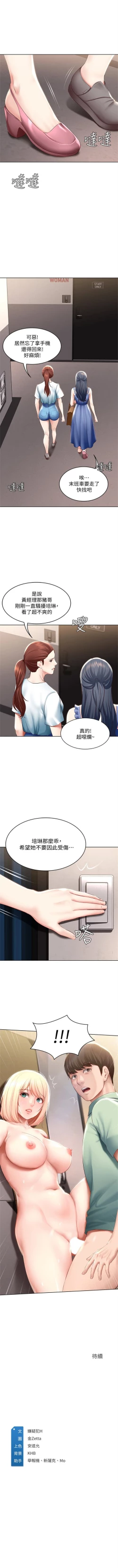 Page 618 of 寄宿日記 1-76 官方中文（連載中）