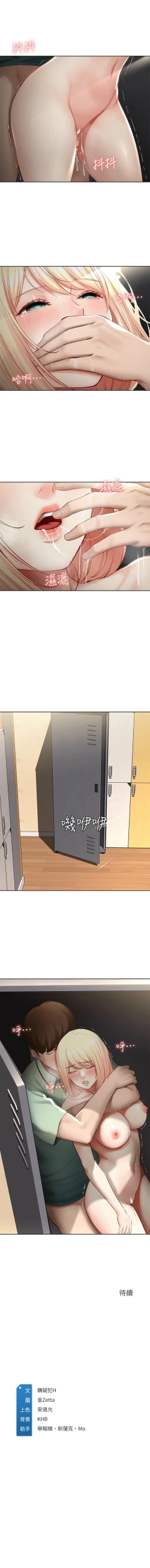 Page 627 of 寄宿日記 1-76 官方中文（連載中）