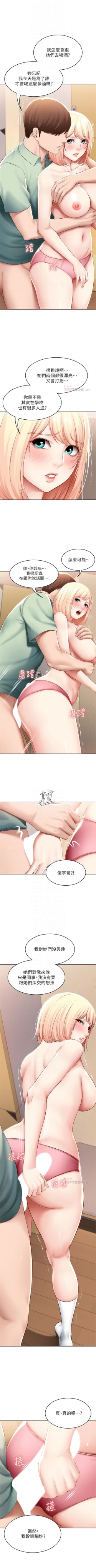 Page 631 of 寄宿日記 1-76 官方中文（連載中）