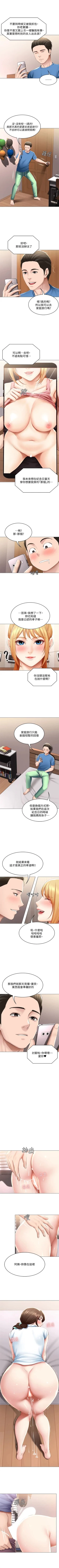 Page 662 of 寄宿日記 1-76 官方中文（連載中）