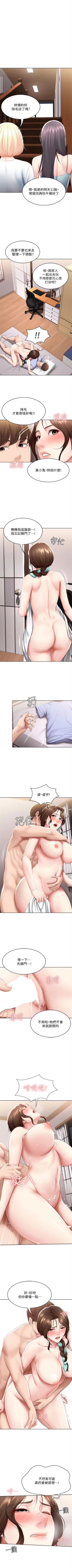 Page 669 of 寄宿日記 1-76 官方中文（連載中）