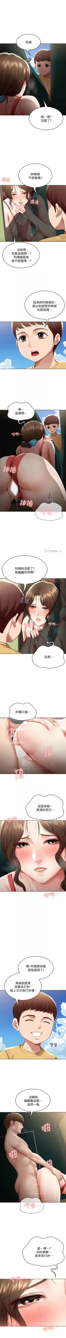 Page 700 of 寄宿日記 1-76 官方中文（連載中）