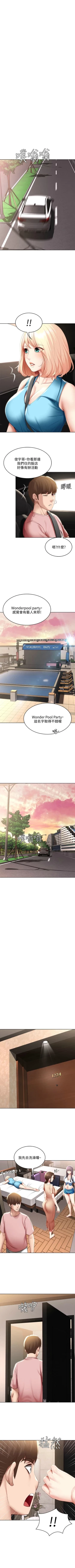 Page 705 of 寄宿日記 1-76 官方中文（連載中）