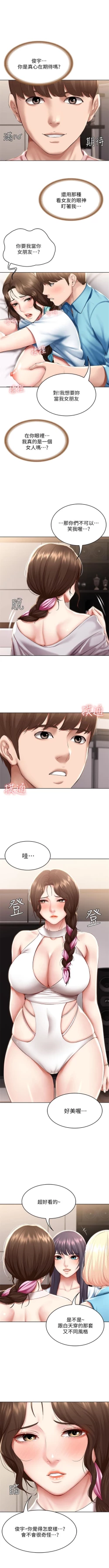 Page 711 of 寄宿日記 1-76 官方中文（連載中）