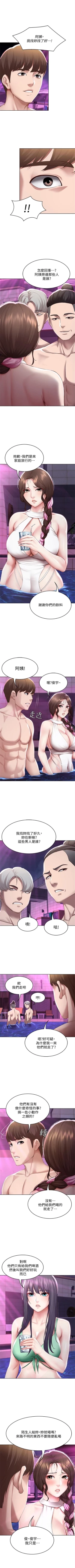 Page 719 of 寄宿日記 1-76 官方中文（連載中）