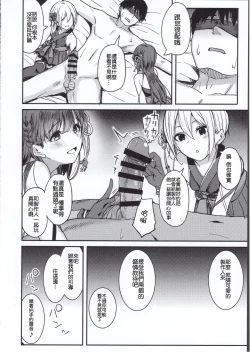 Page 21 of Kyoumusume ni Kanri Sareru Hon