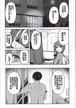 Page 2 of Kyoumusume ni Kanri Sareru Hon