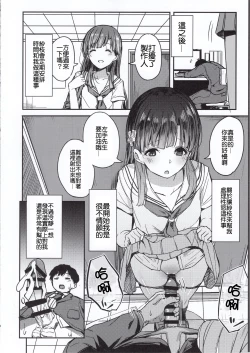 Page 7 of Kyoumusume ni Kanri Sareru Hon