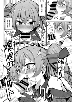 Page 10 of Sankyuuchan o Ninshin suru Hon