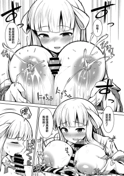 Page 17 of Sankyuuchan o Ninshin suru Hon