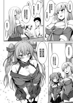 Page 6 of Sankyuuchan o Ninshin suru Hon