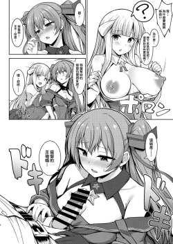 Page 8 of Sankyuuchan o Ninshin suru Hon