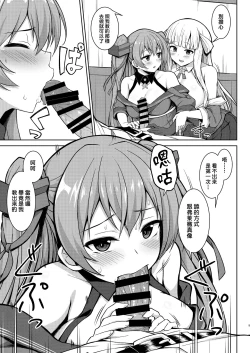 Page 9 of Sankyuuchan o Ninshin suru Hon