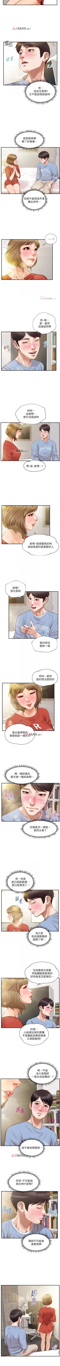 Page 125 of 【周三连载】纯情的崩坏（作者：Aru&色色思想） 第1~37话