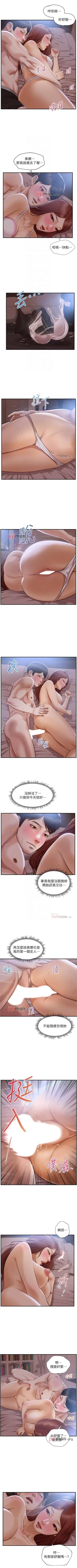 Page 144 of 【周三连载】纯情的崩坏（作者：Aru&色色思想） 第1~37话