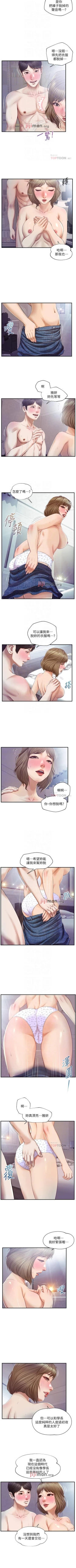 Page 174 of 【周三连载】纯情的崩坏（作者：Aru&色色思想） 第1~37话
