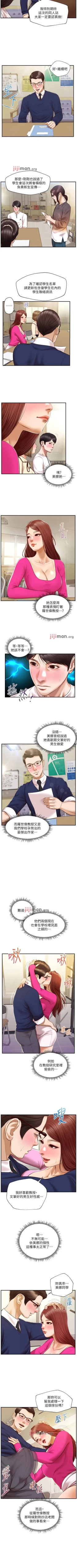 Page 188 of 【周三连载】纯情的崩坏（作者：Aru&色色思想） 第1~37话